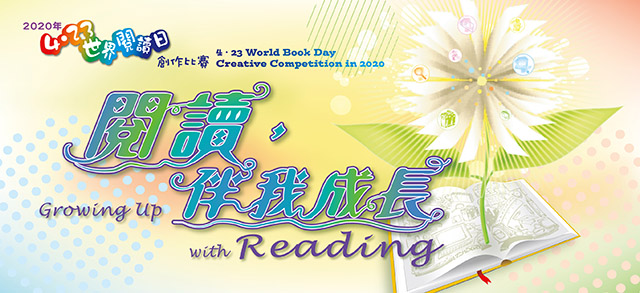 Roving Exhibition on Winning Entries (Hong Kong) of 